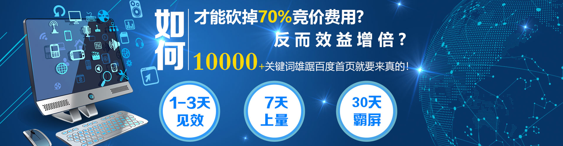 剑阁信息流推广